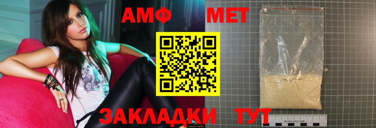 АМФЕТАМИН 98% Полысаево