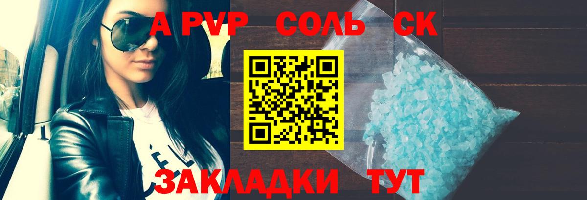 A-PVP мука Полысаево
