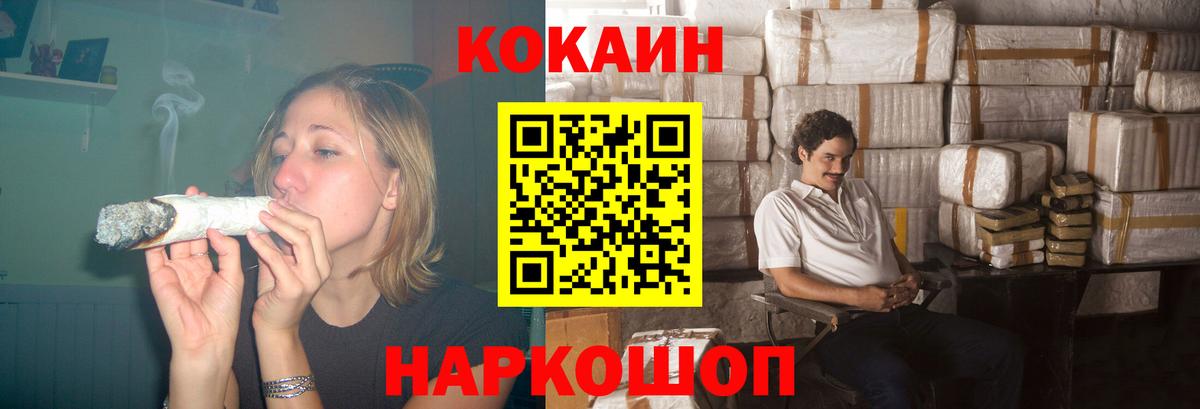 COCAIN  Кокаин Колумбийский  Полысаево  Вход с VPN  COCAIN 99% 