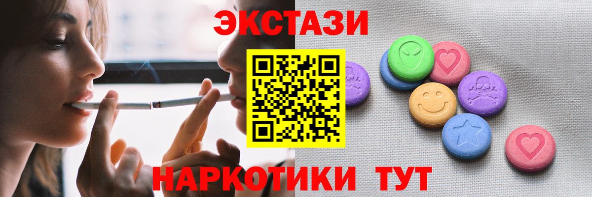 Полысаево  Ecstasy таблы  Ecstasy ешки  Вход с VPN 