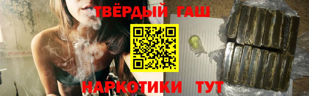 ГАШИШ Premium  Вход с VPN  ГАШИШ VHQ  ГАШИШ  Полысаево 