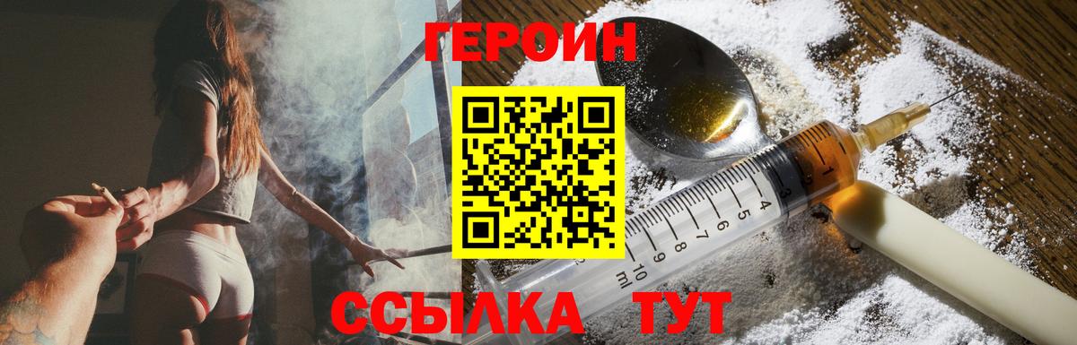 ГЕРОИН афганец Полысаево