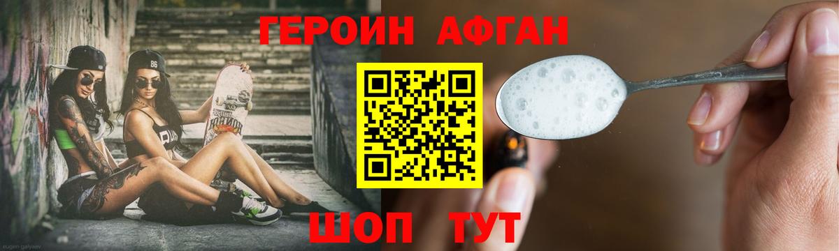 ГЕРОИН гречка  Вход с VPN  Полысаево 