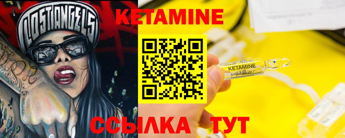 Полысаево  КЕТАМИН VHQ  Вход с VPN 