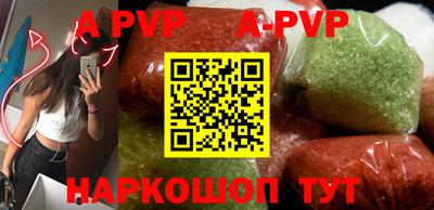 a pvp Ставрополь