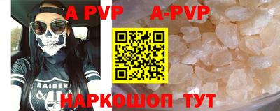 a pvp Ставрополь