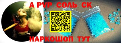 a pvp Ставрополь