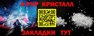 a pvp Ставрополь
