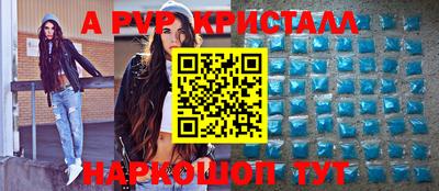 a pvp Старая Купавна