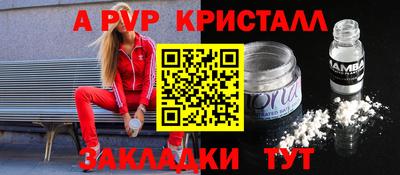 a pvp Старая Купавна