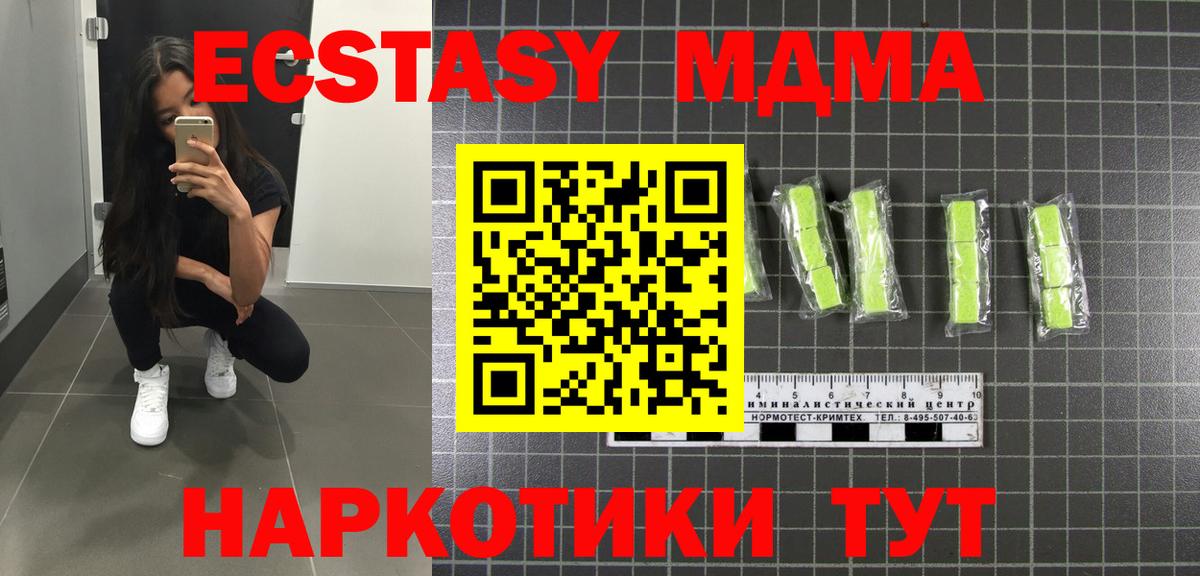 Полысаево  MDMA VHQ  Вход с VPN 