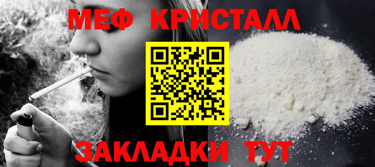 Мефедрон mephedrone  МЕФ мука  Вход с VPN  Полысаево 