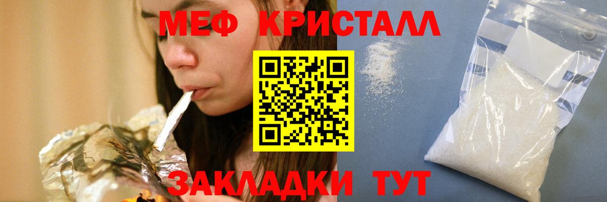 Меф мяу мяу Полысаево