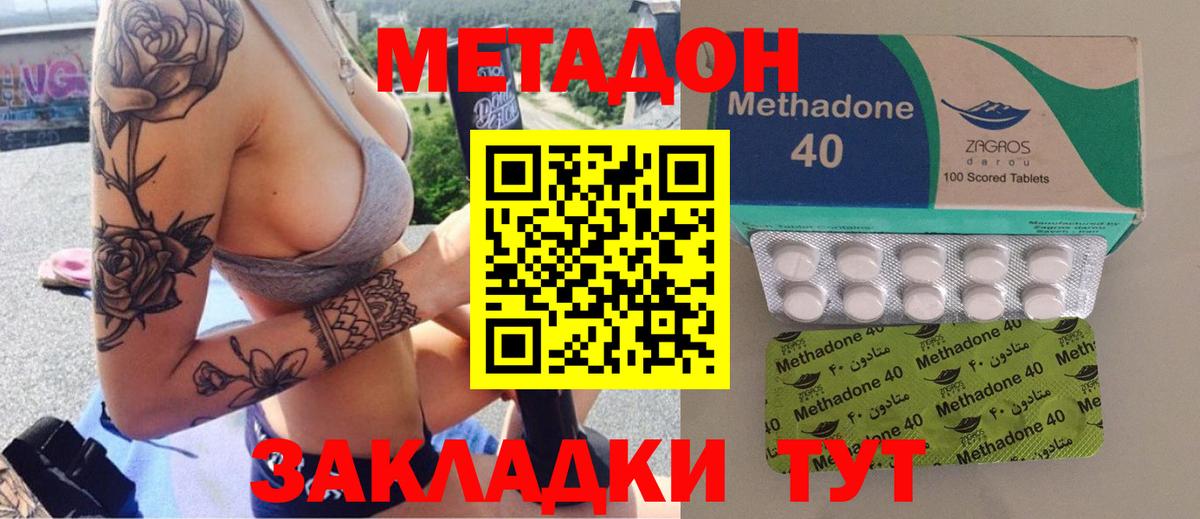 Полысаево  Метадон VHQ  Вход с VPN 