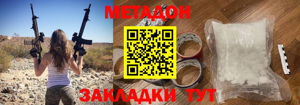 МЕТАДОН мёд Полысаево