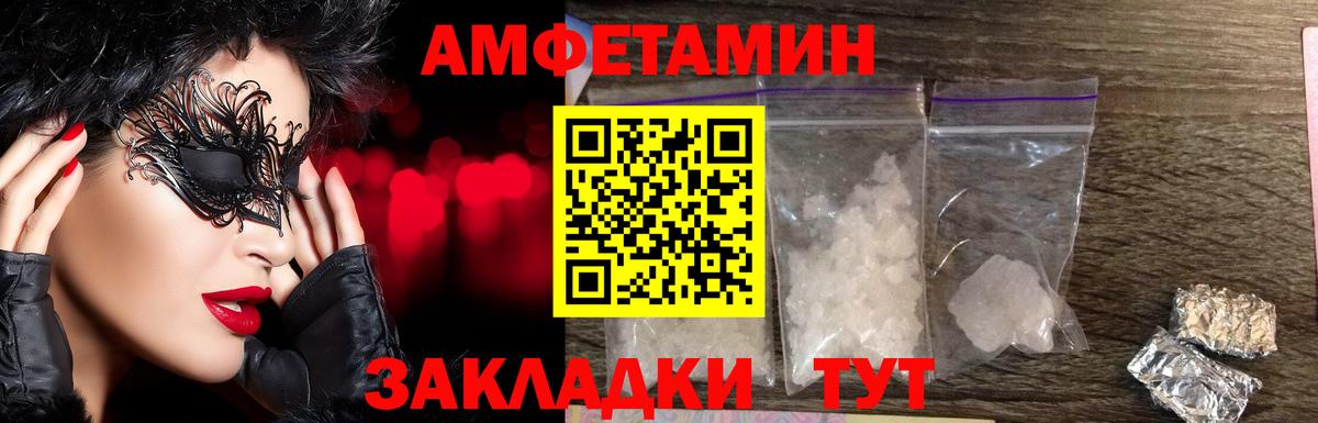 МЕТАМФЕТАМИН мет Полысаево