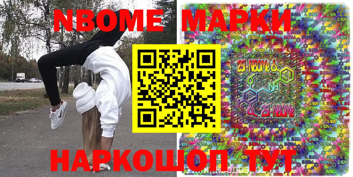 Марки N-bome 1,8мг  Вход с VPN  Марки N-bome  Полысаево 