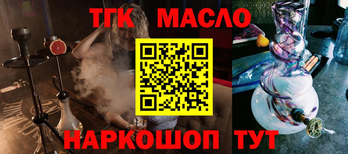 Дистиллят ТГК Wax Полысаево