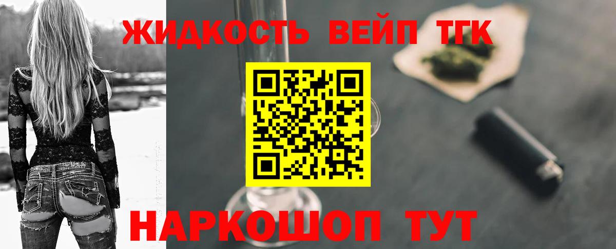 Дистиллят ТГК концентрат  ссылка на мегу ТОР  Полысаево  Вход с VPN 